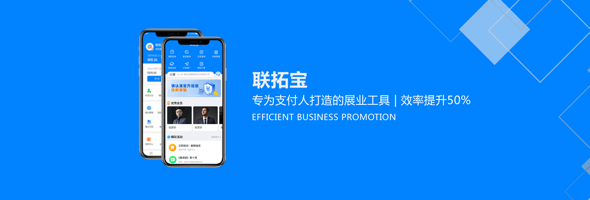 深圳市盟主天下科技有限公司加盟代理